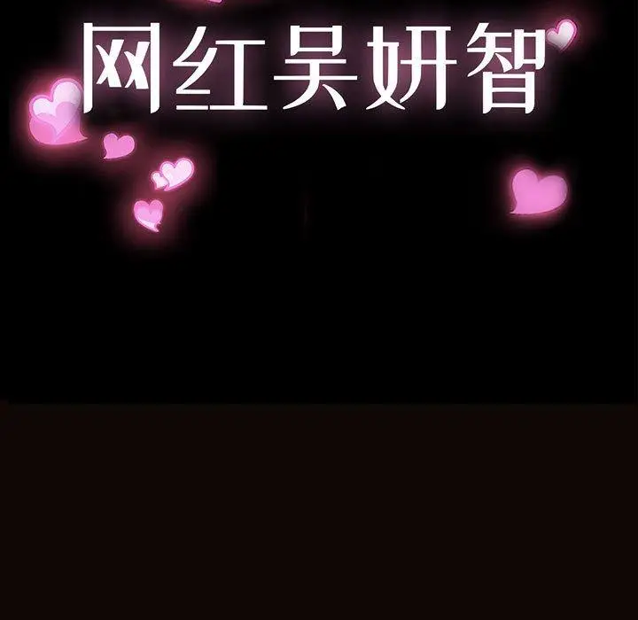 《网红吴妍智》第14话图11