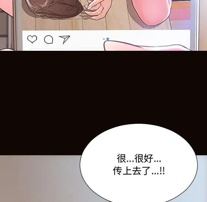 《网红吴妍智》第14话图112