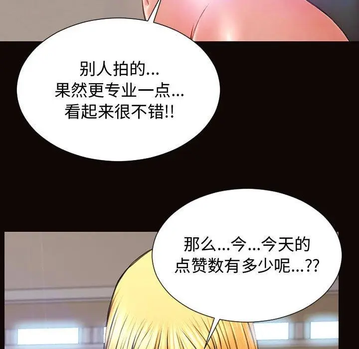 《网红吴妍智》第14话图114