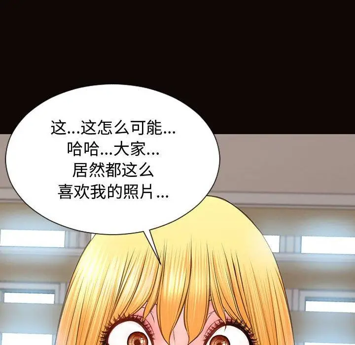 《网红吴妍智》第14话图119