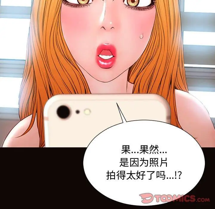 《网红吴妍智》第14话图120