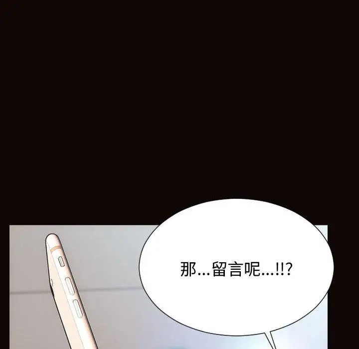 《网红吴妍智》第14话图121