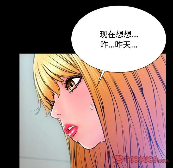 《网红吴妍智》第14话图129