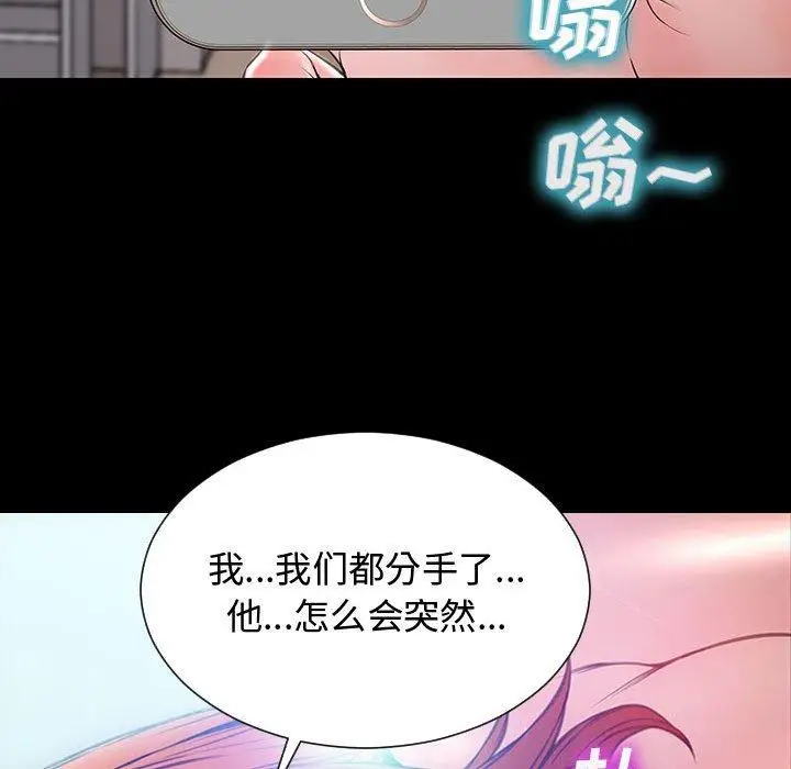 《网红吴妍智》第14话图145