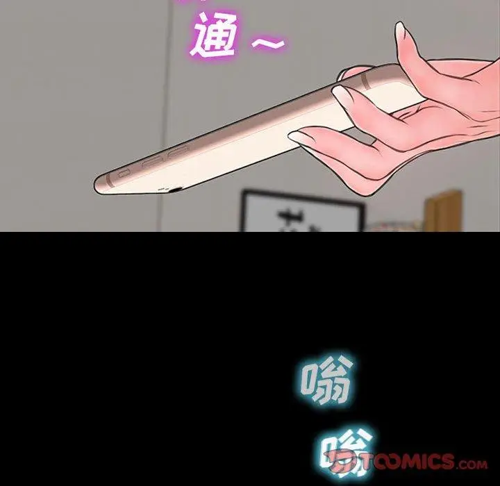 《网红吴妍智》第14话图147