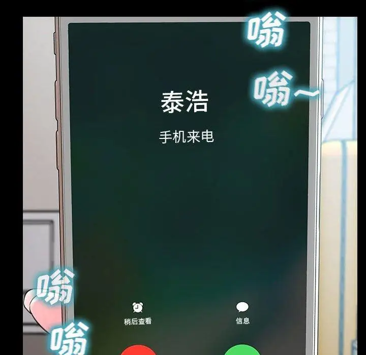 《网红吴妍智》第14话图148