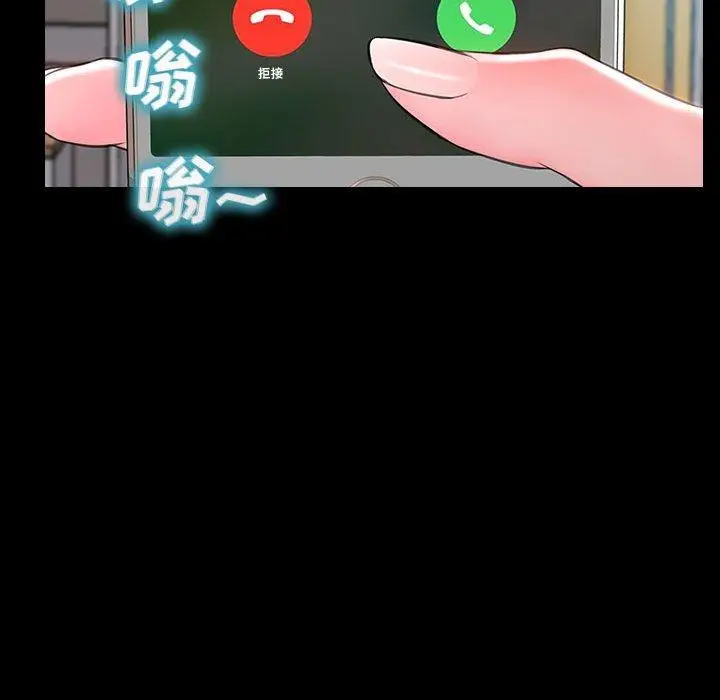 《网红吴妍智》第14话图149