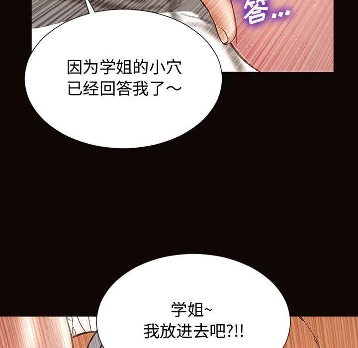 《网红吴妍智》第14话图17