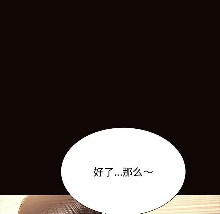 《网红吴妍智》第14话图24