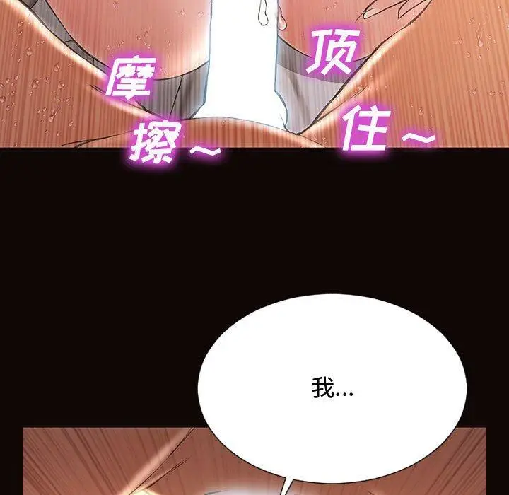 《网红吴妍智》第14话图27