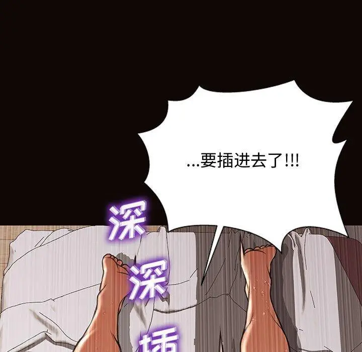 《网红吴妍智》第14话图29