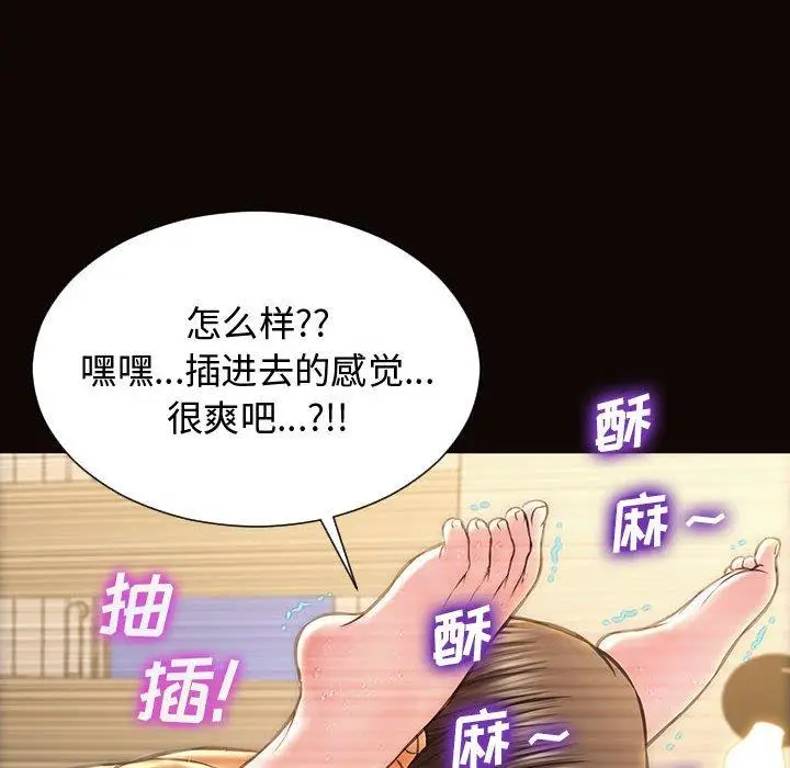 《网红吴妍智》第14话图36