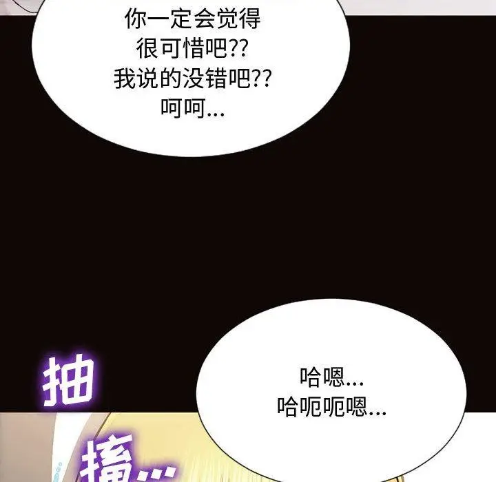 《网红吴妍智》第14话图38