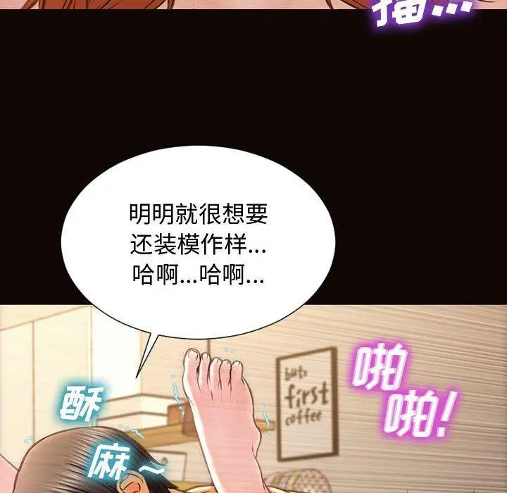 《网红吴妍智》第14话图40