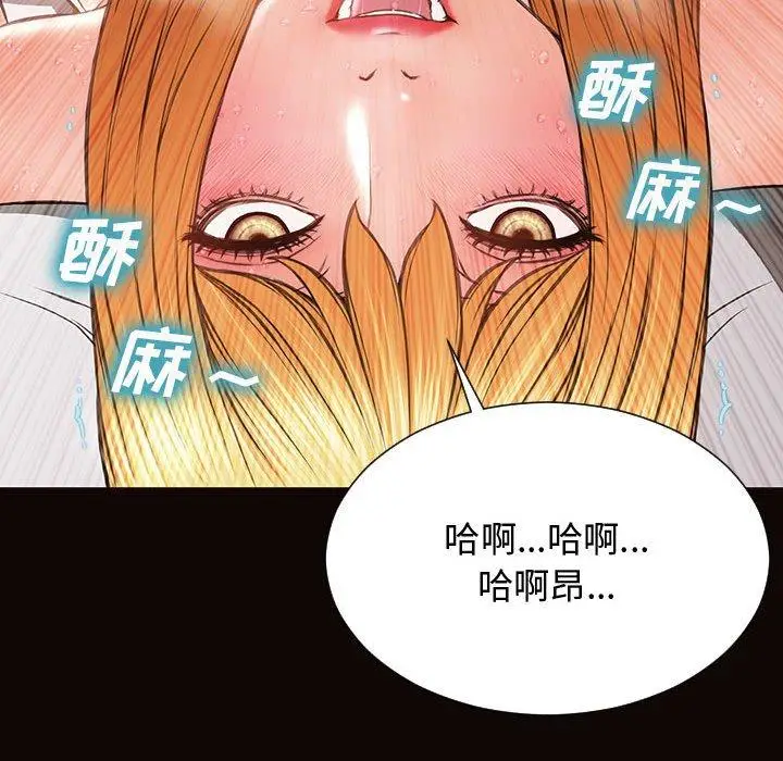 《网红吴妍智》第14话图45
