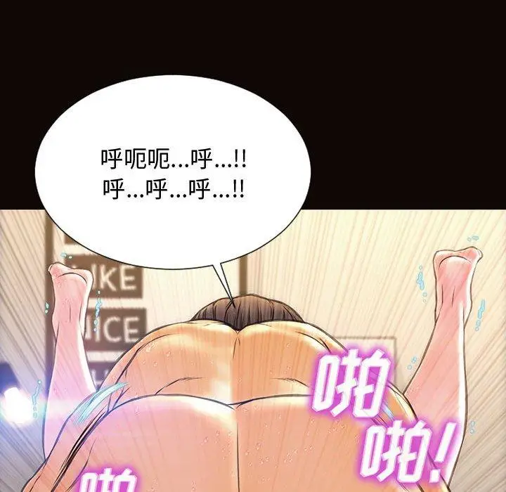 《网红吴妍智》第14话图46
