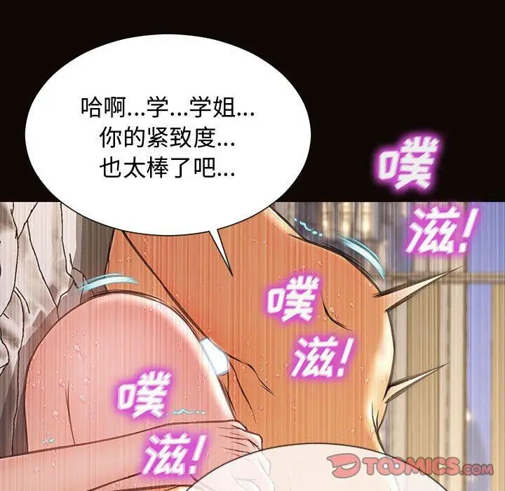 《网红吴妍智》第14话图48