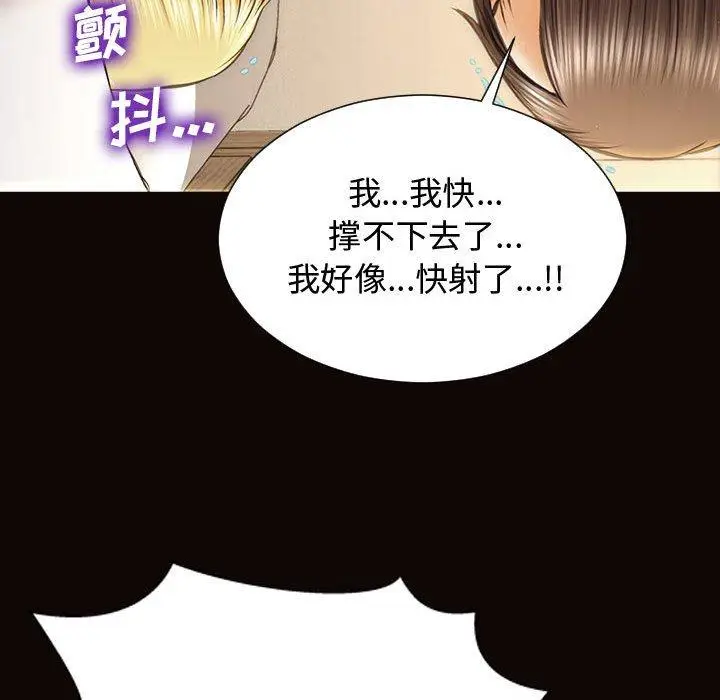 《网红吴妍智》第14话图50