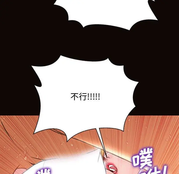 《网红吴妍智》第14话图59