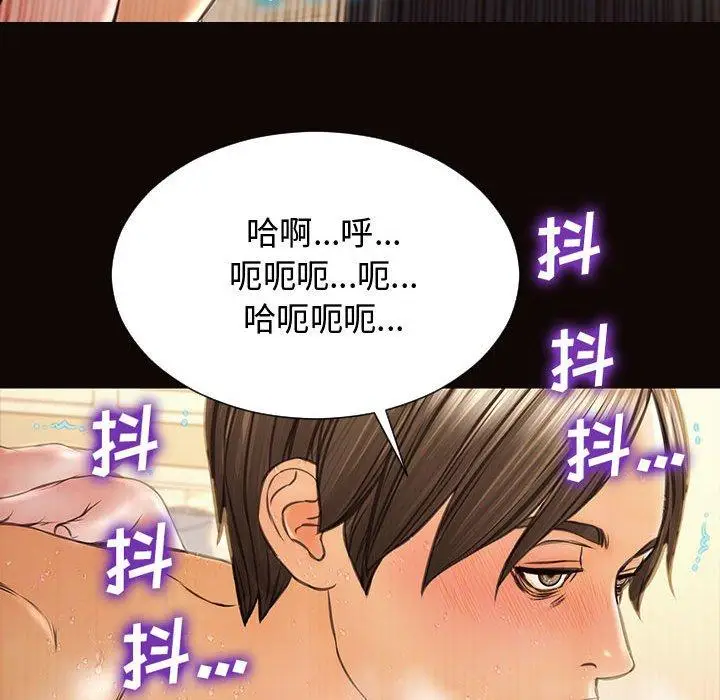 《网红吴妍智》第14话图63