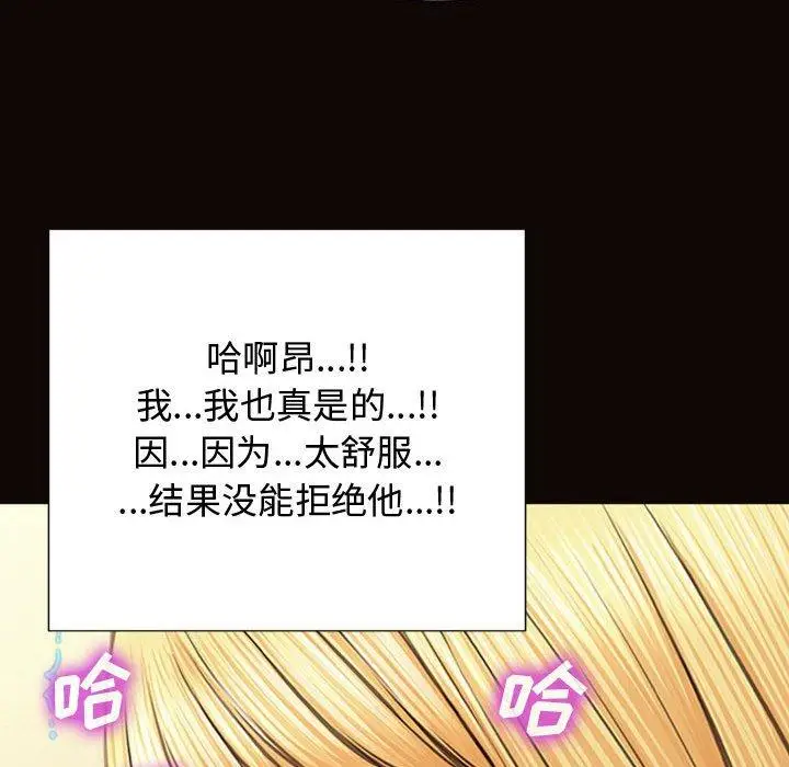《网红吴妍智》第14话图65