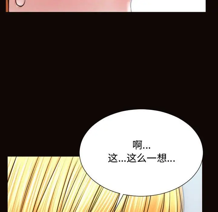 《网红吴妍智》第14话图86