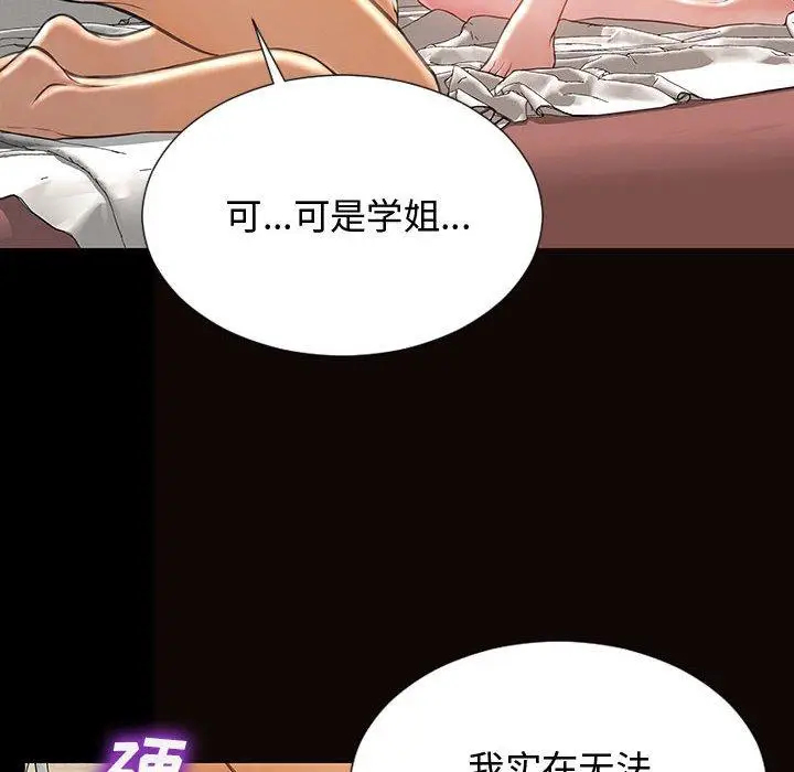 《网红吴妍智》第15话图100