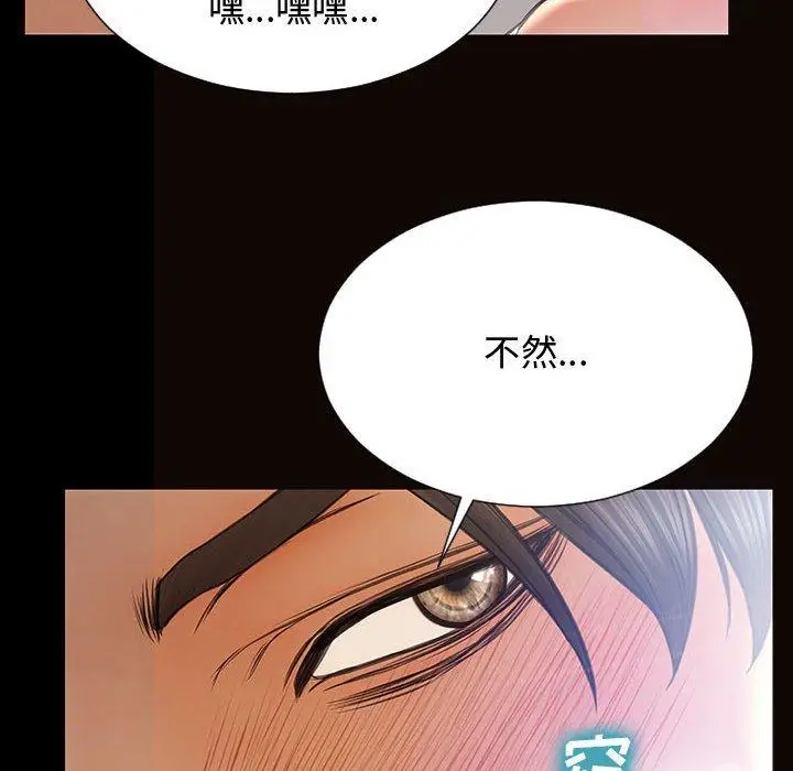 《网红吴妍智》第15话图102