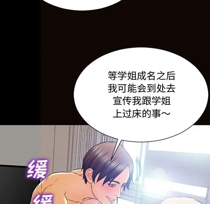 《网红吴妍智》第15话图104