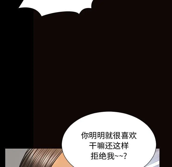 《网红吴妍智》第15话图109