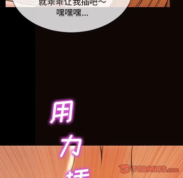 《网红吴妍智》第15话图111