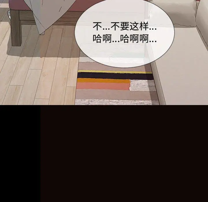 《网红吴妍智》第15话图120