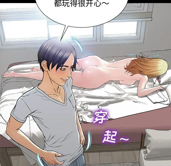 《网红吴妍智》第15话图127