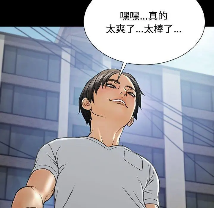 《网红吴妍智》第15话图140