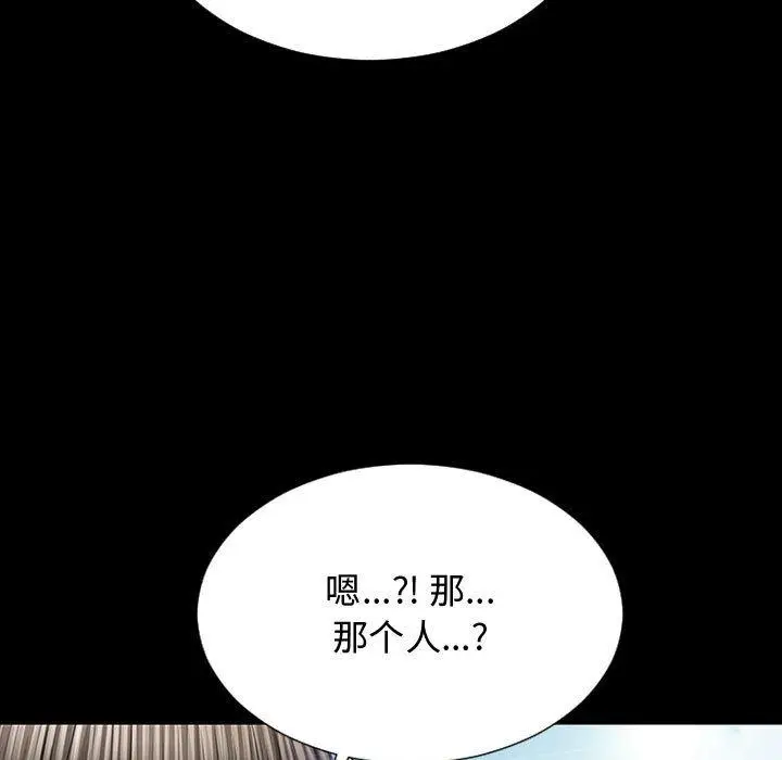 《网红吴妍智》第15话图144