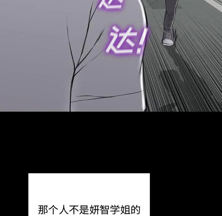 《网红吴妍智》第15话图146