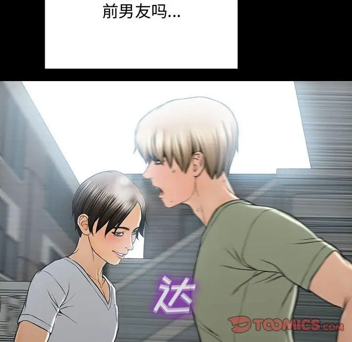 《网红吴妍智》第15话图147