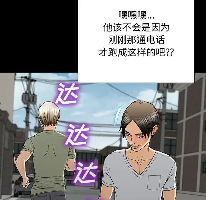 《网红吴妍智》第15话图149