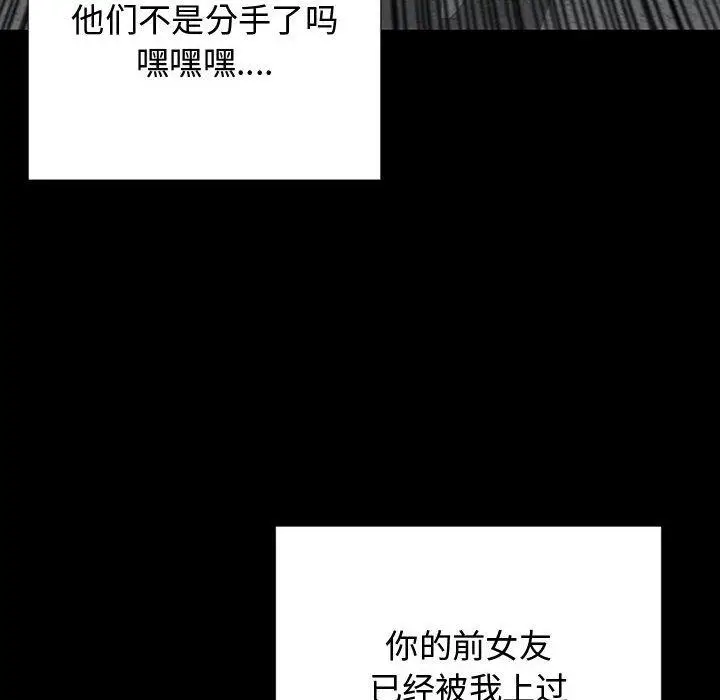 《网红吴妍智》第15话图151