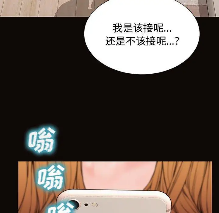 《网红吴妍智》第15话图17