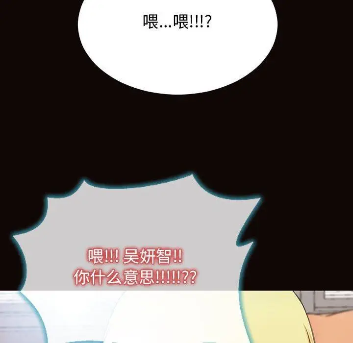 《网红吴妍智》第15话图26