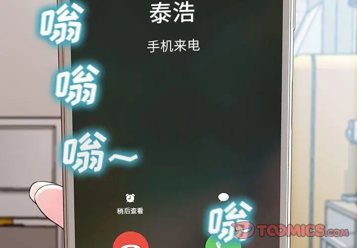 《网红吴妍智》第15话图3