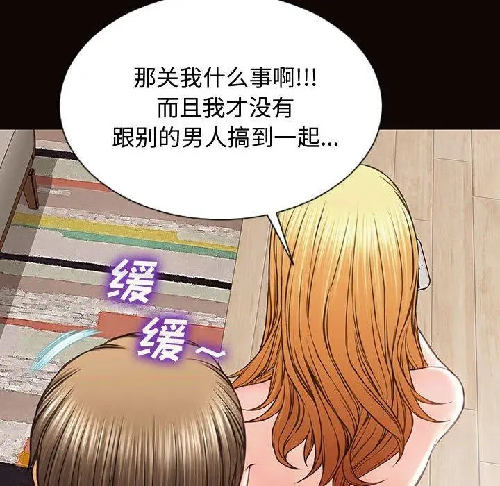 《网红吴妍智》第15话图40