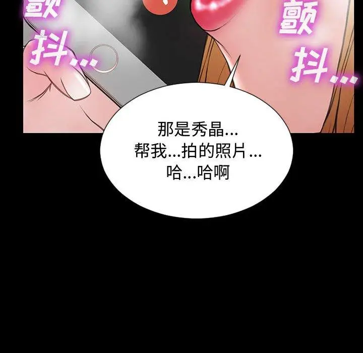 《网红吴妍智》第15话图56