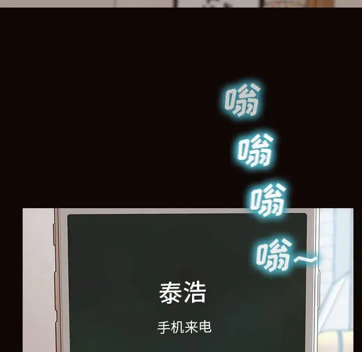 《网红吴妍智》第15话图7