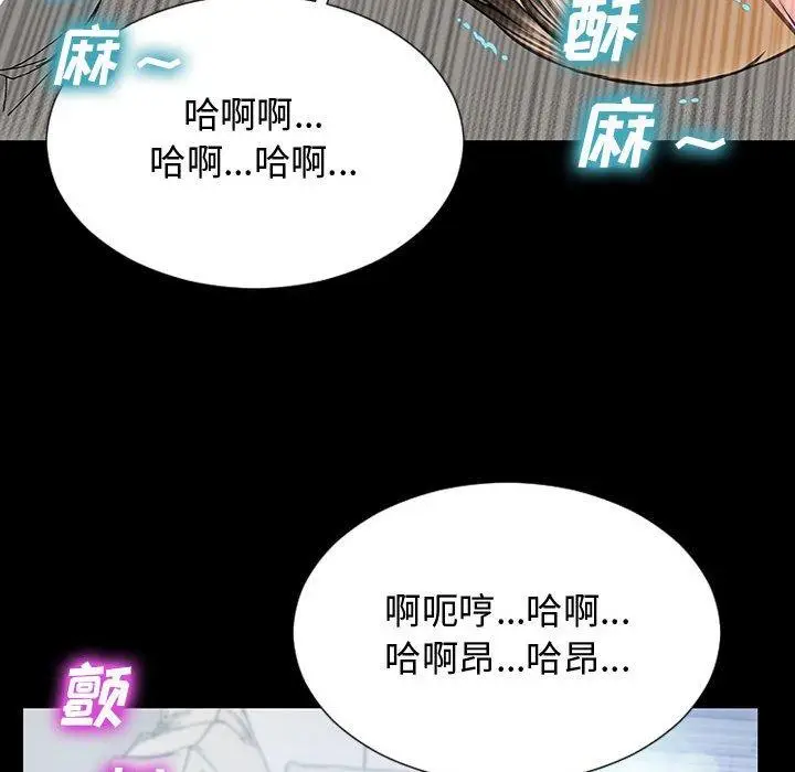 《网红吴妍智》第15话图77