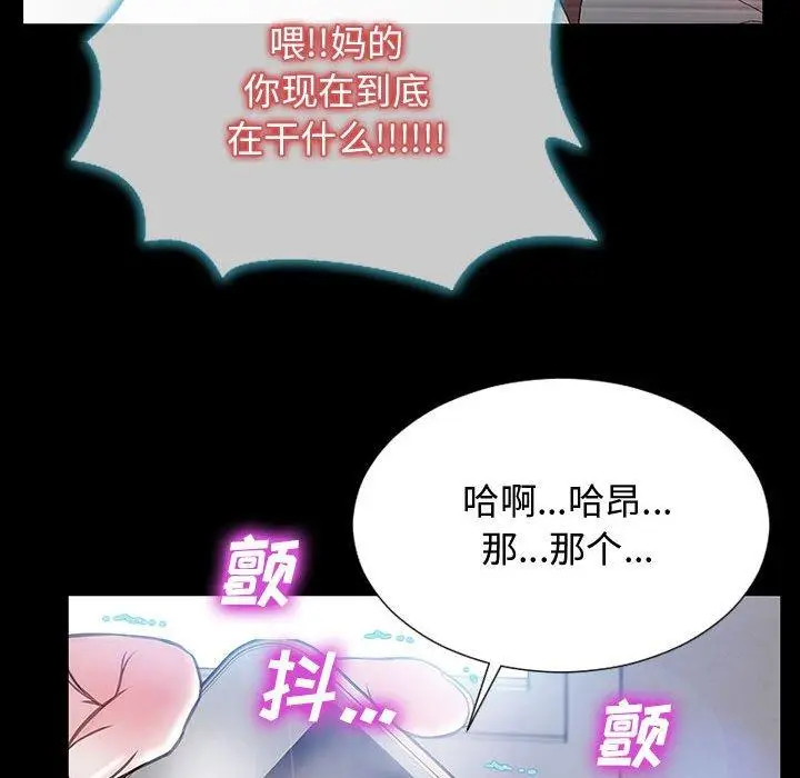 《网红吴妍智》第15话图79