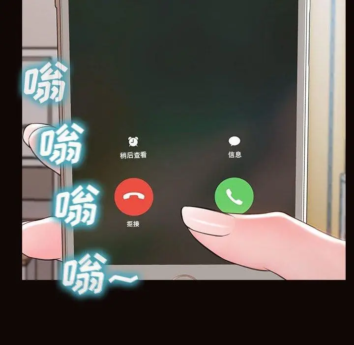 《网红吴妍智》第15话图8