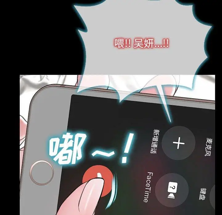 《网红吴妍智》第15话图83