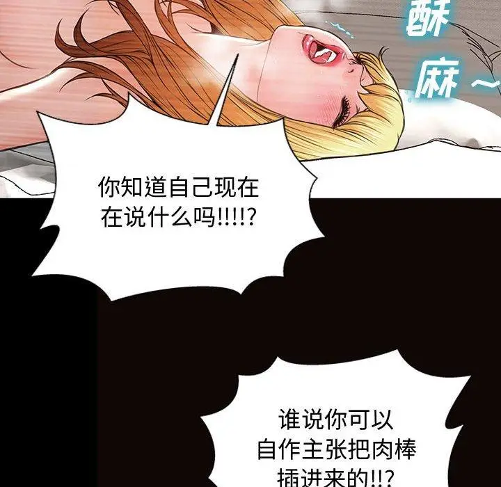 《网红吴妍智》第15话图86